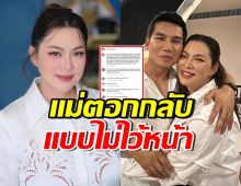 บุ๋ม ปนัดดา โต้กลับ คำด่าแรงเรื่องครอบครัวกับ ก๊อต อธิป