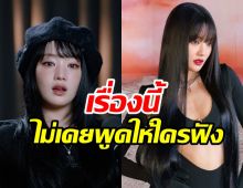 แฟนๆตกใจหลังรู้! มินนี่ (G)I-DLE ต้องเผชิญภาวะซึมเศร้า-แพนิค