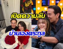 เปิดความลับ น้องลียา-พ่อเป๊ก สัณณ์ชัย สรุปแล้วใครหวงใครกันแน่