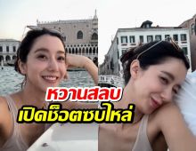 หาดูยาก ไอซ์ อภิษฎา เปิดช็อตซบไหล่สามี ล่องเรือกับครอบครัว