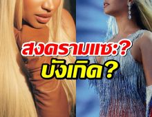 แฟนๆจับผิด 2สาวคนนี้เค้าเปิดศึกแซะกันเหรอ?