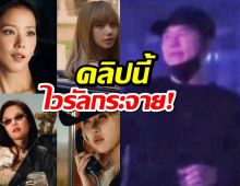 คลิปหลุด ยางฮยอนซอก YG ร่ำไห้กลางคอน BLACKPINK โดนวิจารณ์สนั่น!