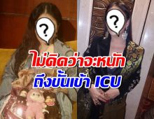 เธอคนนี้ป่วย SLE  คนในวงการยังตกใจ อาการหนักจนเข้า ICU