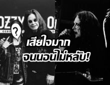 นางเอกสาวไทย  เสียใจมากๆ โพสต์สุดอาลัย ออสซี่ ออสบอร์น เสียชีวิต