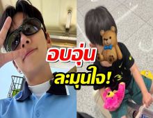 อบอุ่นละมุนใจ! พระเอกดังกลายเป็นฮีโร่! ช่วยเหลือเด็กน้อย