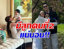 ดาราดังสะใภ้ตระกูลดัง แพลนมีเบบี๋คนที่2 รอฤกษ์ดีจากหมอดู