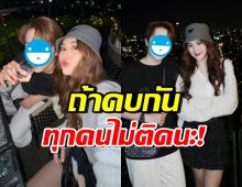 เคมีชวนเขิน!  เบสท์ รักษ์วนีย์-ดาราดังคนนี้ ทำลุ้นข้ามเฟรนด์โซน