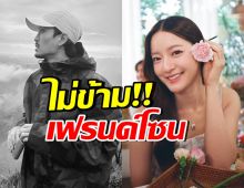 ตัดความหวังทุกคน! ดาราหนุ่มดังย้ำชัด อิ้งค์ วรันธร คือเพื่อนเท่านั้น