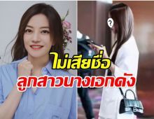 DNAความสวยได้เเม่ เผยโฉมหน้าลูกสาว จ้าวเวย ในวัย 15 ปี