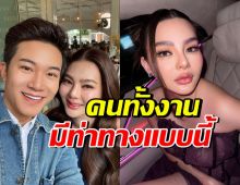 อั๋น ภูวนาท เห็นกับตา! ท่าทางทุกคน ในงานอีเว้นท์ ดิว อริสรา