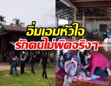 ชื่นชมหัวใจซุปตาร์สาว ลงพื้นที่ จ.น่านช่วยเยียวยาชาวบ้าน