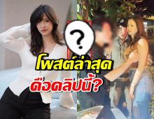 ส่องโพสต์ มารี เบรินเนอร์ ก่อนเกิดเหตุชุลมุน ไม่ยอมเป่าแอลกอฮอล์