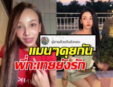 มึนตื้บ!!โบกี้ไลอ้อนเจอเมนต์เด็ด!ผู้ชายด้วยกันยังหลงเอ๊ะๆยังไงน๊าา