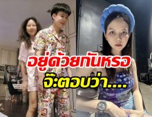 จ๊ะ นงผณี ขอพูดบ้าง! หลังเจอมนุษย์ป้าจับผิด