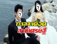 ดราม่าชีวิตคู่ นางเอกสาว ทะเลาะเดือดสามีทายาทเศรษฐี จนร่ำไห้!