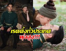อึ้งเลย เรตติ้ง เจ้าคุณพี่กับอีนางคำดวง EP.7 ละคร เจมส์จิ-เบลล่า