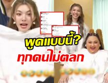 ชาวเน็ตขุดคลิป ออม กรณ์นภัส พูดแบบนี้? สงสารเอแคลร์มาก
