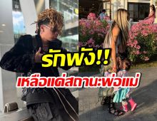 หนุ่มแร็พเปอร์ดัง เลิกเมียแล้ว! ฝ่ายหญิงลั่น มีอีกเยอะที่ยังไม่ได้พูด