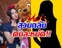 ลำไย ไหทองคำ คอมเมนต์ฟาดกับชาวเน็ตสาว จุกทุกประโยค