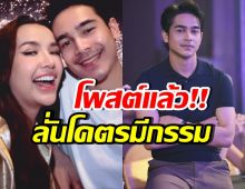 ยิว ฉัตรมงคล เคลื่อนไหวแล้ว! โพสต์ถึงเจนนี่สั้นๆ สะเทือนใจมาก