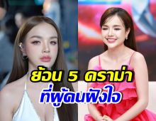มัดรวมดราม่าของ เจนนี่ รัชนก ที่ทุกวันนี้ยังมีคนฝังใจ ผิดหวัง