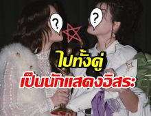 แฟนๆใจหาย! ต้นสังกัดร่อนจดหมาย คู่จิ้นชื่อดัง เป็นอิสระแล้ว