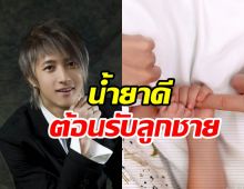 เอฟซีแห่ยินดี! ซุปตาร์หนุ่มได้เป็นปะป๊าลูก2แล้ว อบอุ่นมาก