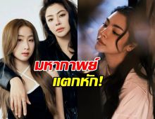 มหากาพย์แตกหัก! "ฝ้าย-โยโกะ" ใครพูดจริง? ค่ายแจงยับ-ฝ้ายลั่นถูกบีบ!