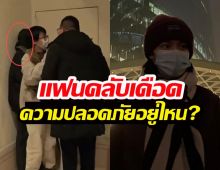 ขนลุก นางเอกดาวรุ่งโดนหนุ่มแปลกหน้าดักต้อนถึงมุมตึก!!