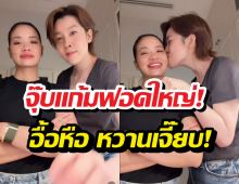 ส่องเชียร์ ฑิฆัมพร กับ หมิว หวานเจี๊ยบจนแฟนคลับกรี๊ด