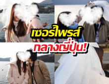 คู่รักมาราธอน คุกเข่าสวมแหวน ปิดตำนานแฟน เลื่อนสู่คู่ชีวิต