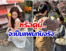 หลุดภาพ 2 ดาราดัง ช็อตนี้ไม่จิ้นเเต่เป็นคู่จริงเเล้ว?