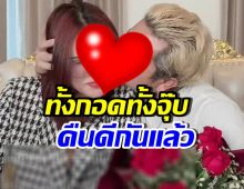 หอนทั้งบาง! คู่นี้รีเทิร์นกันแล้ว วอนสังคมใจเย็น จากเรื่องที่เกิด