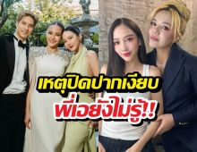 อั้มพัชราภา เผยเหตุปิดเรื่องปุ๊กลุ๊กไมค์แต่งงาน เอศุภชัยก็ไม่รู้