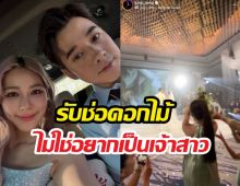 จันจิเผยนิยามการรับช่อดอกไม้ ที่ไม่ได้แปลว่าอยากเป็นเจ้าสาว