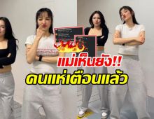 จนได้! แพท ณปภา เคยท้องแล้ว ยังโดนชาวเน็ตเตือนเรื่องนี้