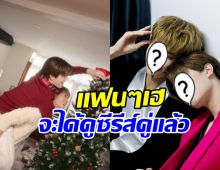 มาแน่! คู่จิ้นชื่อดัง คัมแบ็กซีรีส์คู่ แฟนๆเฮรอคอยมานาน