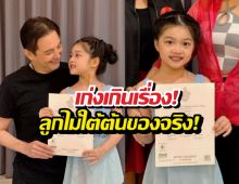 หนุ่มศรราม ปลื้มปริ่ม! น้องวีจิ คว้าเหรียญทองบัลเล่ต์ระดับโลก