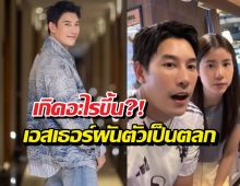 เคนแฉยับเบื้องหลังเอสเธอร์ ผันตัวเป็นดาวตลก