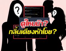 ชาวเน็ตแห่ขุด หลังเพจดังแฉ นางเอกลบรูปแฟนไฮโซเกลี้ยง