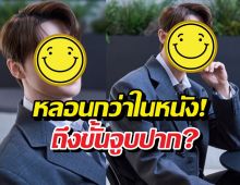 ย่องขึ้นเตียงจูบปาก! นักร้องหนุ่ม เล่านาทีซาแซงบุกบ้าน