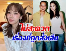 อั้ม พัชราภา จะเป็นลม! ไม่สะดวกเรื่องที่ อุ๊บ วิริยะ สั่งเสีย