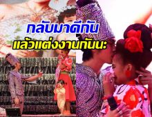 ไม่คิดว่าจะมีภาพนี้ พระเอกดัง ขอนางเอกแต่งงานแล้ว