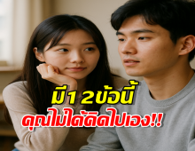 ผู้ชายต้องรู้ นี่คือ12 สัญญาณที่ผู้หญิงมักเผลอทำ เวลาแอบชอบคุณ