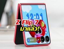 Galaxy Z Flip 7 มาแล้ว! จอใหญ่ขึ้น กล้องเทพ รองรับ DeX