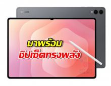 หลุดผลทดสอบ Samsung Galaxy Tab S11 Ultra ยืนยันชิปเซ็ตใหม่!