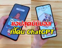 มาแรงแซงโค้ง!เจ้าถั่วถักไหมพรม แอปสุดมินิมอลที่โค่น ChatGPT
