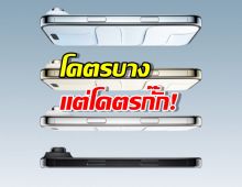 เปิดสเปก iPhone Air ที่โดนตัดทิ้งเพียบ!