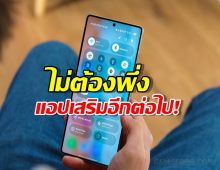 มาแล้ว! One UI 8.5 เพิ่มฟีเจอร์เด็ดที่แฟน ๆ Samsung รอคอย