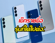 Samsung ปล่อยของใหม่ OneUI8.5 คิวไทยเร็วๆ นี้